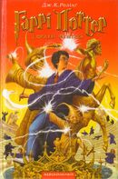 Ukrainian edition.jpg