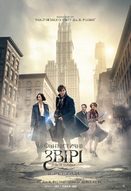 Fantastic Beasts and Where to Find Them 2