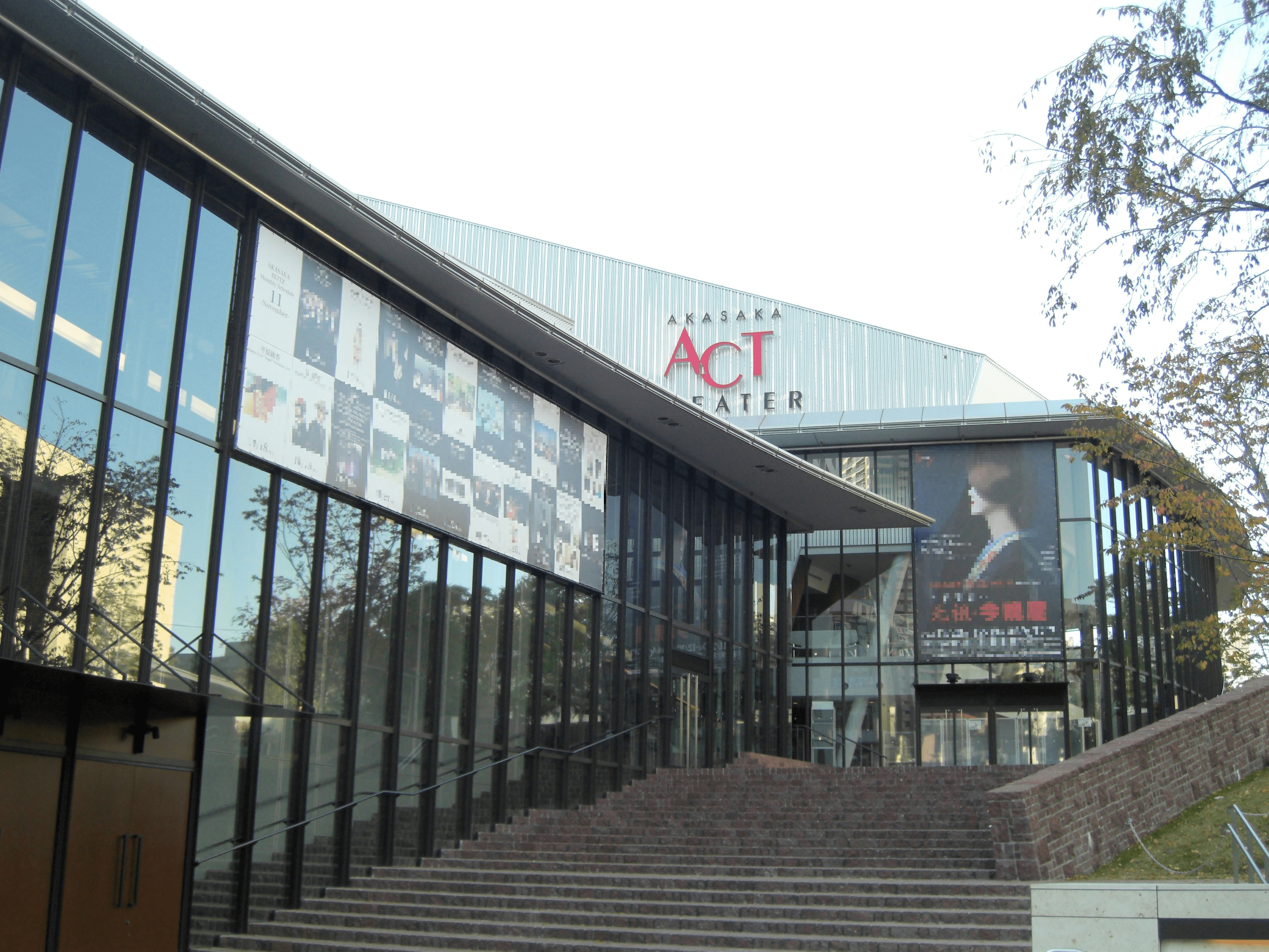 赤坂ACT倶楽部 Akasaka ACT Theater | Harry Potter Wiki | Fandom