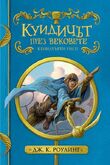 Bulgarian Cover