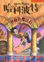 PS-Cover ZH-HANT Original.jpg (132 KB) 繁体中文版