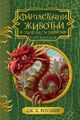 Bulgarian Cover