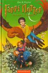 Ukrainian edition, Гаррі Поттер і таємна кімната, published by А-БА-БА-ГА-ЛА-МА-ГА