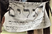 Hebrew sign