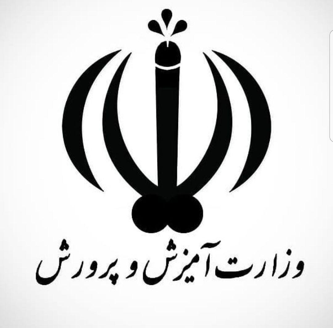 Islamic Ministry of Iran (AK) | Harry Potter Fanon Wiki | Fandom