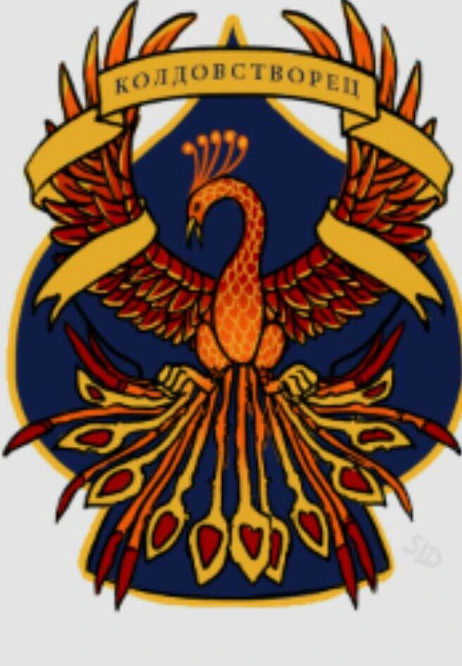 Koldovstoretz (Scopatore) Harry Potter Fanon Wiki Fandom