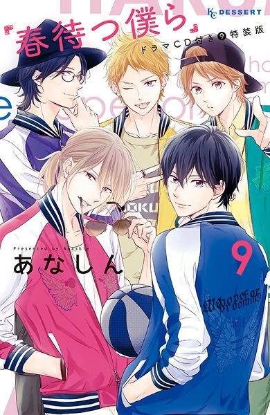 Drama Cd 2nd Drama Cd Haru Matsu Bokura Wiki Fandom