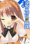 Novel7