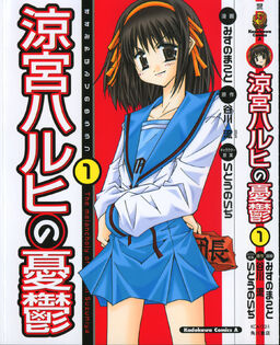 The Melancholy of Haruhi Suzumiya (2004 manga) | Haruhi Wiki | Fandom