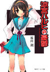 Haruhi book 01 s