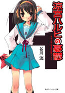 Haruhi on the cover of the first novel, The Melancholy of Haruhi Suzumiya