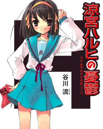 The Melancholy Of Haruhi Suzumiya Light Novel Haruhi Wiki Fandom