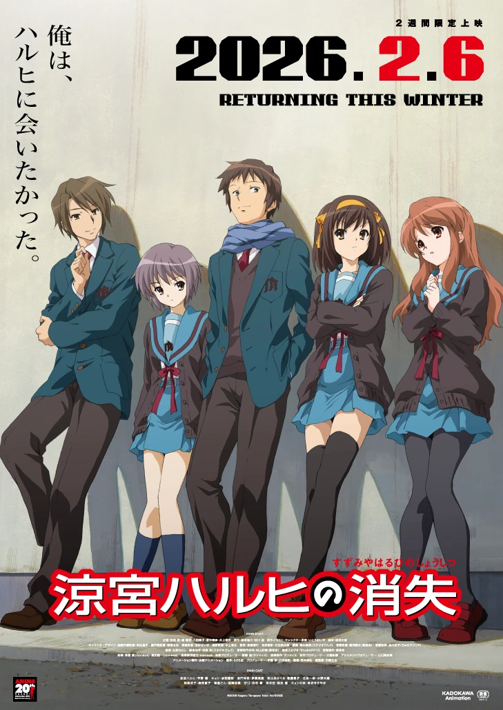 The Gratitude of Haruhi Suzumiya | Haruhi Wiki | Fandom