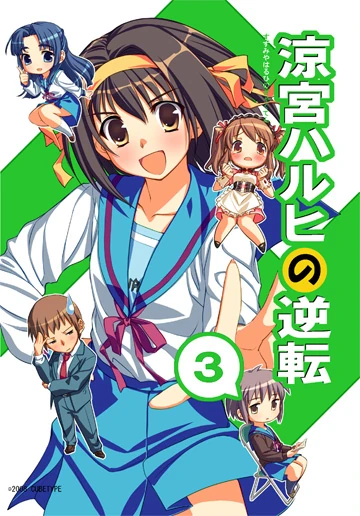 Suzumiya Haruhi no Gyakuten 3 | Haruhi Wiki | Fandom