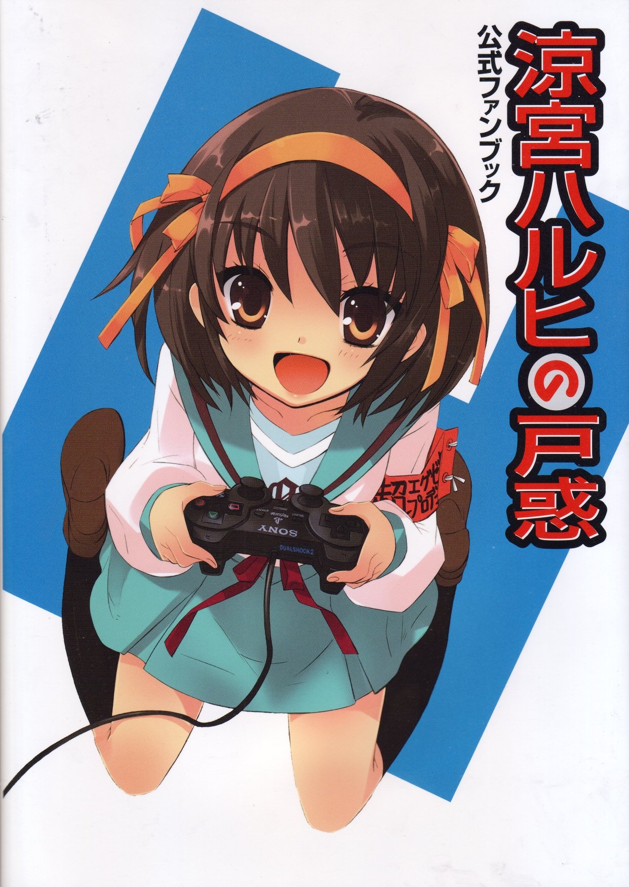 ★haruhi★ Suzumiya Haruhi No Gekidou - Dolphin Emulator Wiki