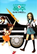 Tsuruya on the Panorama 2010 cover variant of The Rampage of Haruhi Suzumiya