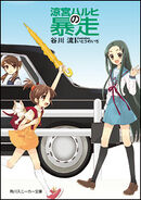 Tsuruya on the Panorama 2010 cover variant of The Rampage of Haruhi Suzumiya