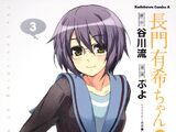 The Disappearance of Nagato Yuki-chan (manga)