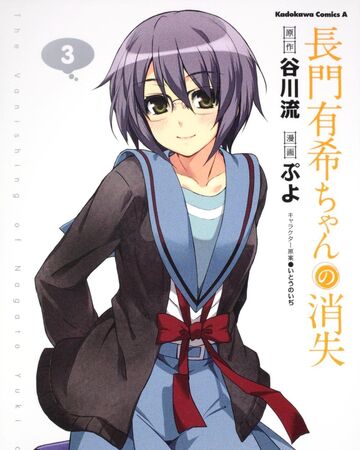 The Disappearance Of Nagato Yuki Chan Manga Haruhi Wiki Fandom