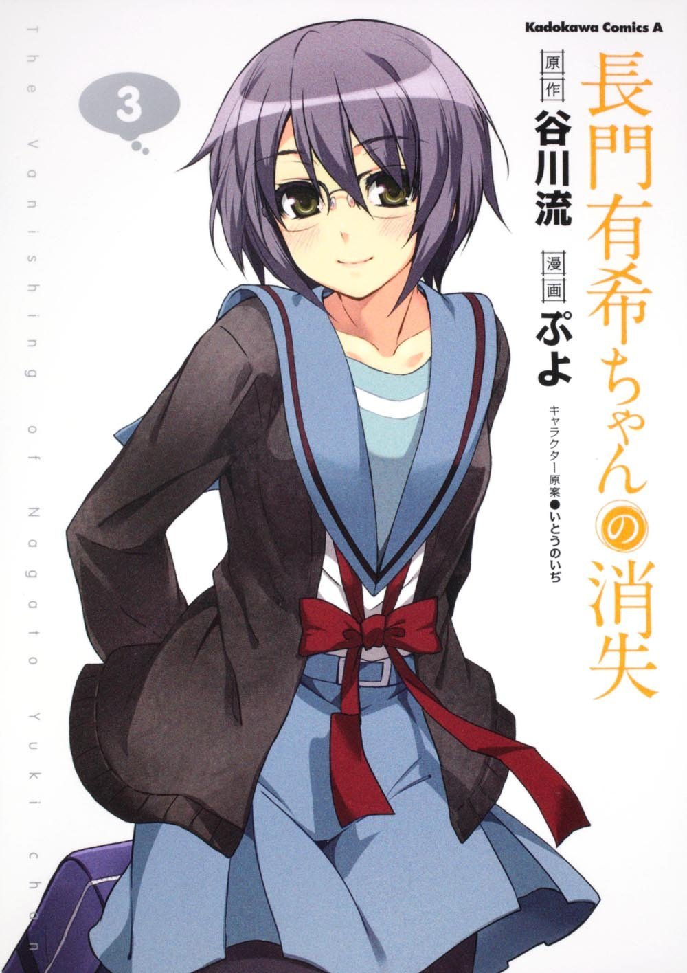 List of Haruhi Suzumiya light novels - Wikipedia