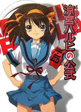 ★haruhi★ Amazon.com: Bandai Haruhi Suzumiya - Composite Ver.Ka