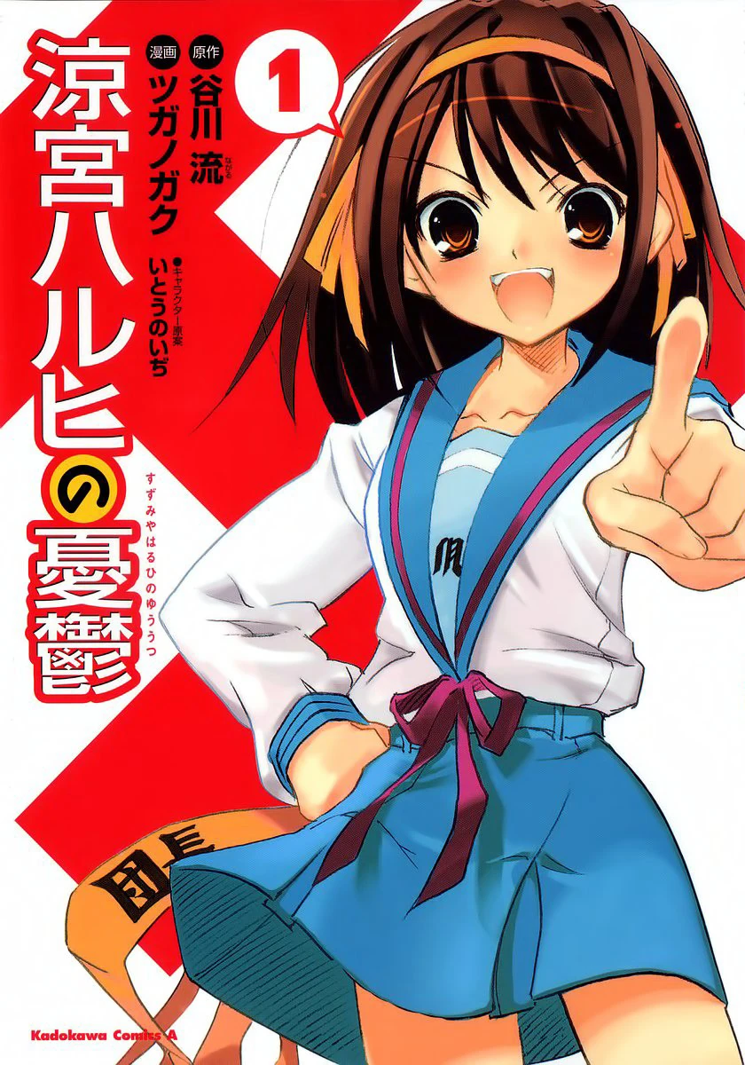 Haruhi Suzumiya Manga | Haruhi Wiki | Fandom