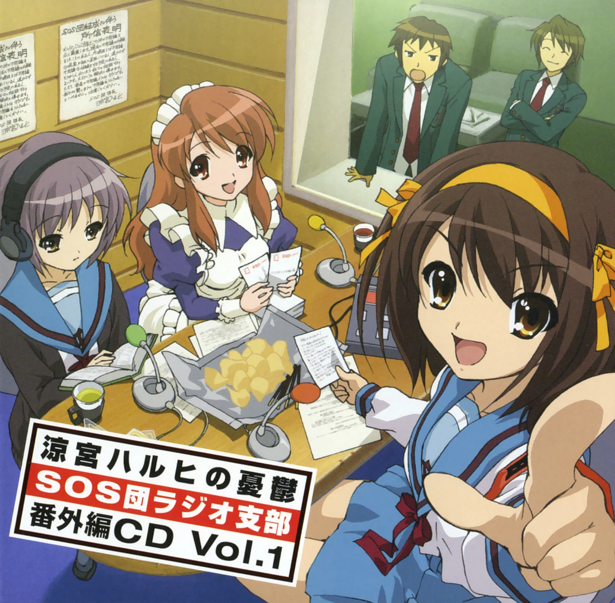Sos Dan Radio Shibu Bangai Hen Cd Vol 1 Haruhi Wiki Fandom