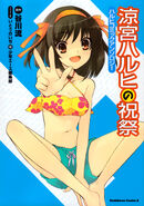 Haruhi on the cover of The Celebration of Haruhi Suzumiya