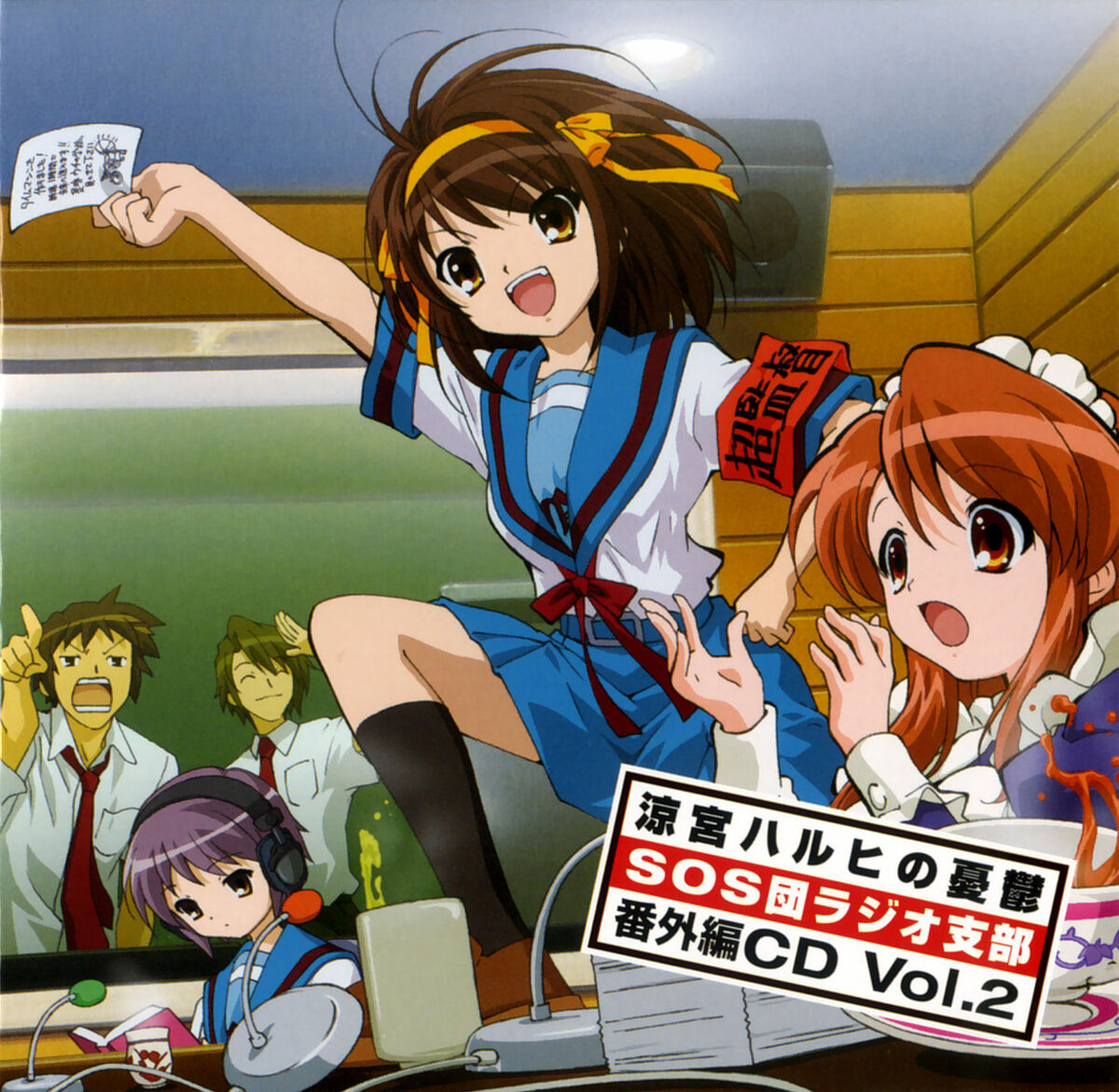 SOS Dan Radio Shibu Bangai Hen CD Vol. 2 | Haruhi Wiki | Fandom