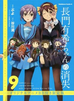 The Disappearance Of Nagato Yuki Chan Manga Haruhi Wiki Fandom