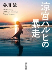 Rampage live-action reprint cover