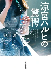 Surprise live-action reprint cover