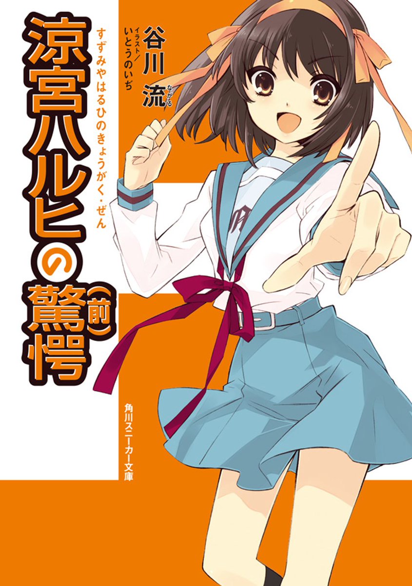 List of The Melancholy of Haruhi Suzumiya episodes - Wikipedia