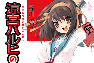 Light Novel Edition Haruhi Suzumiya