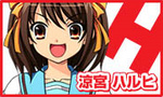 Haruhi tab