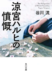 Indignation live-action reprint cover