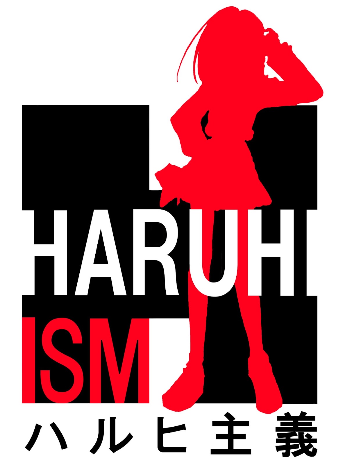 Haruhi-ism | Haruhi Wiki | Fandom
