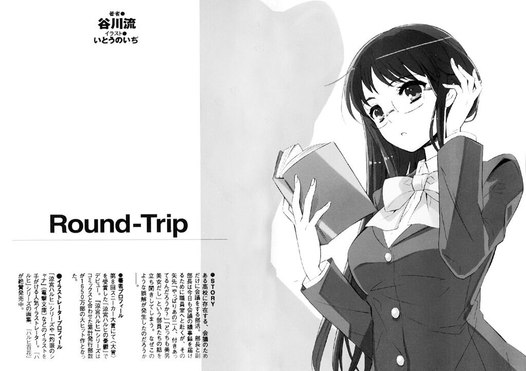 Round Trip Haruhi Wiki Fandom