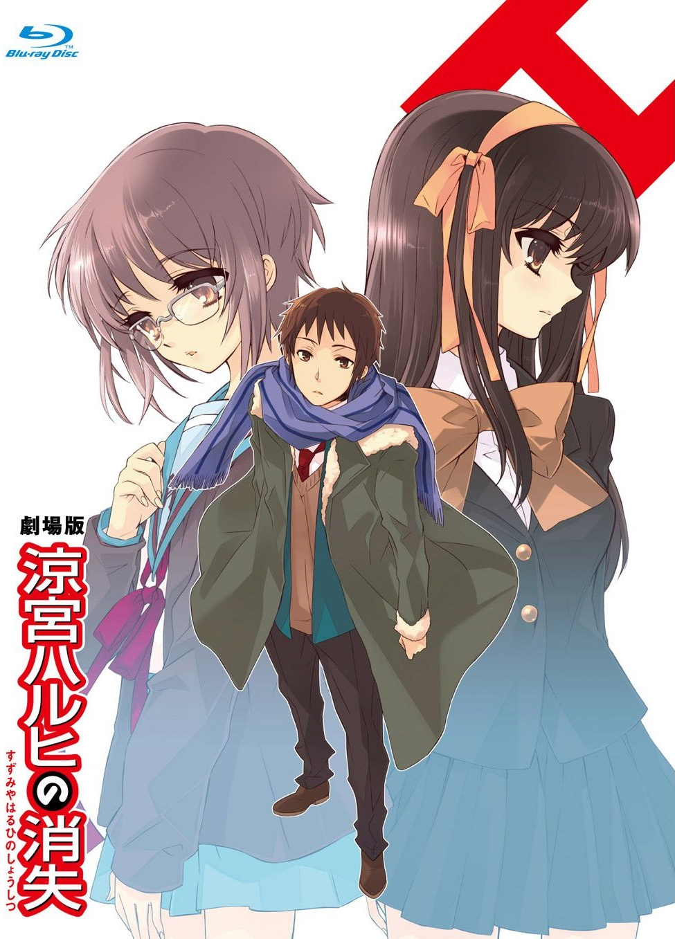 The Decision of Kyon, The Disappearance of Suzumiya Haruhi | OGIUE MANIAX