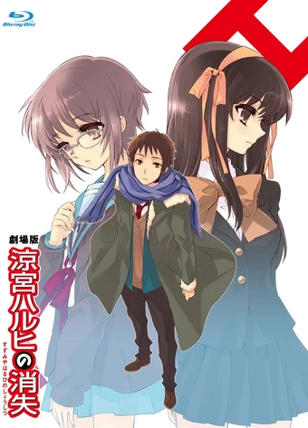 The Disappearance Of Haruhi Suzumiya Film Haruhi Wiki Fandom