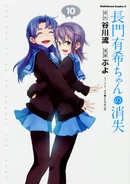 Volume 10, Chapters 71-79