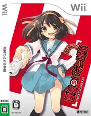 Suzumiya Haruhi no Gekidou