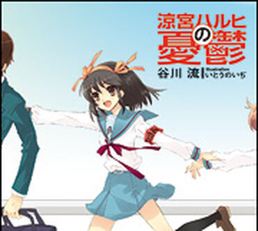 List of Haruhi Suzumiya light novels - Wikipedia