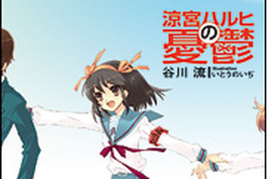 Light Novel: La Malinconia Di Haruhi Suzumiya, Saiunkoku Monogatari, Kanon,  Kyo Kara Maoh!, the Slayers, Toradora!, Full Metal Panic! by Source  Wikipedia