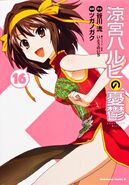 Haruhi on the cover of Volume 16