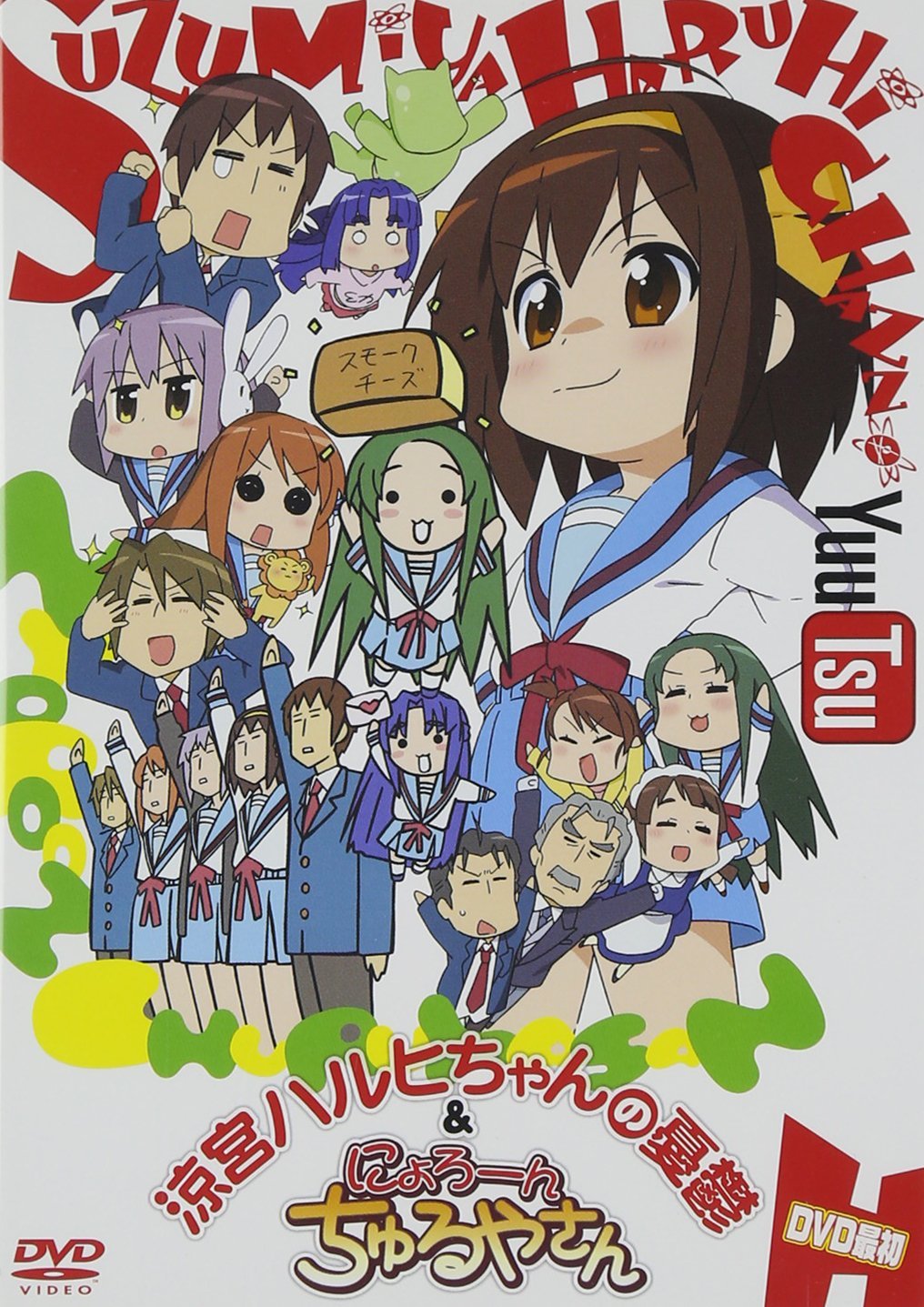 Suzumiya Haruhi-chan no Yuuutsu & Nyoron Churuya-san Tokusei 