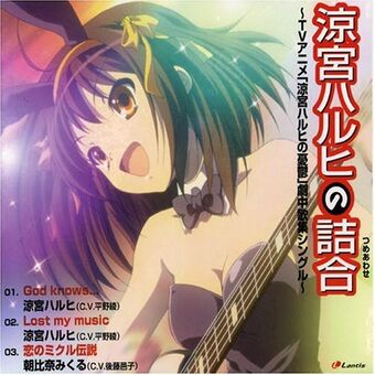 Suzumiya Haruhi no Tsumeawase | Haruhi Wiki | Fandom