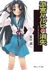 Light Novel 4
