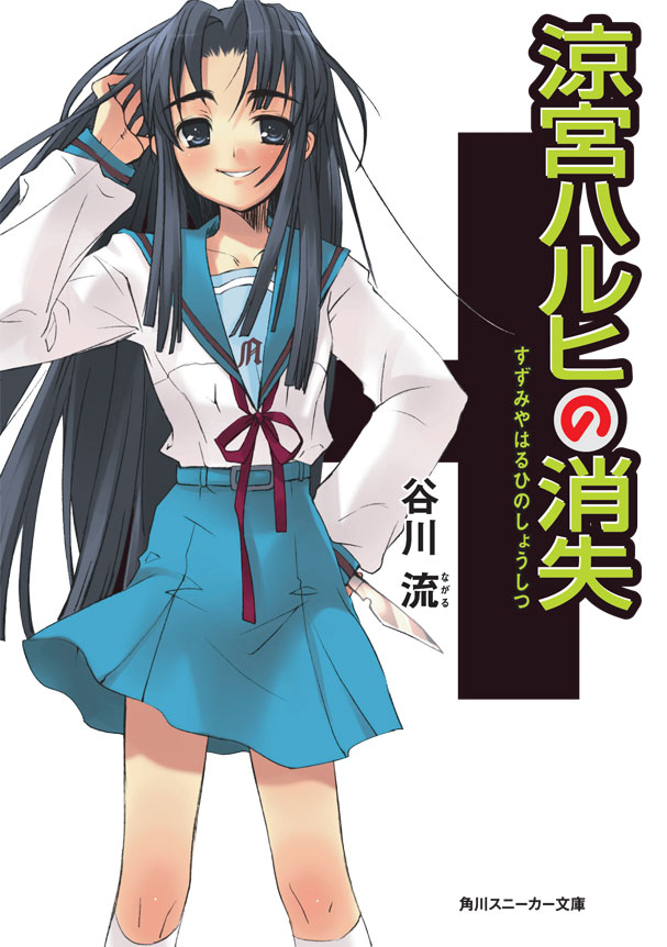 The Disappearance of Haruhi Suzumiya - Wikipedia