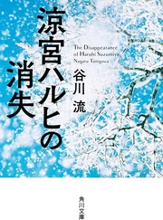 Disappearance live-action reprint cover